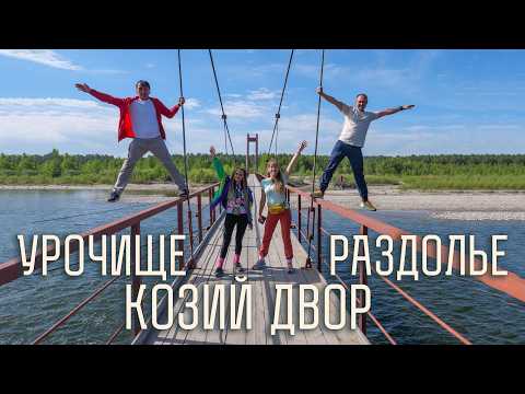 Видео: Урочище Козий Двор. Пещеры, светящиеся ледники, опасный спуск.