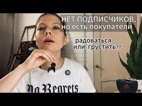 Видео: БИЗНЕС ИЗ ПЕСКА И ПЫЛИ #3 /Проблемы с продвижением в соцсетях/