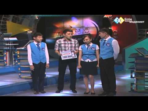 Видео: "XXI ғасыр көшбасшысы" (төменгі лига) (033)