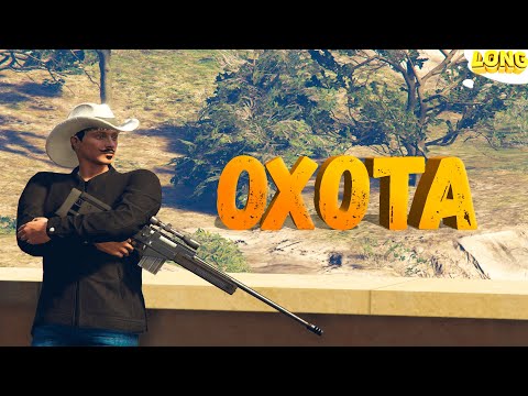 Видео: ГАЙД ПО ОХОТЕ в GTA 5 RP | ПОДСКАЗКИ И СОВЕТЫ