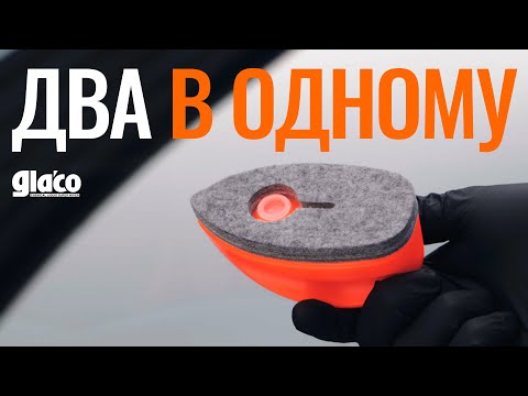 Видео: Glaco Q — найпростіший спосіб нанести антидощ