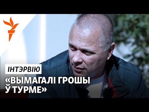Видео: Виталий Бандарук. Пытки холодом, встреча с Севериницем и что не так с протестами