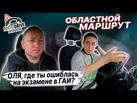 Видео: ПОДГОТОВКА К ЭКЗАМЕНУ  в ГАИ.  МАРШРУТ областного ГАИ г. Минска