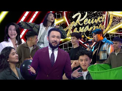 Видео: Кешкі Алматы: Қ.Ескелді. Н.Жеткерген. Д.Амангелді. Р.Ахметов. А.Салы. Ә.Есімжан | 2-маусым