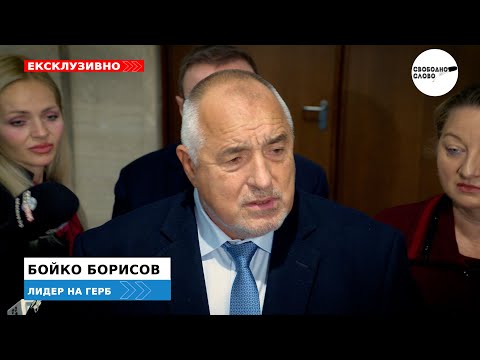 Видео: БОРИСОВ С НОВИНИ ЗА ПАРИТЕ НА ДЪРЖАВАТА, КАЗА КАКВО Е ПОСТИГНАЛ РАДЕВ С ВЕТОТО ЗА "ЛУКОЙЛ"!