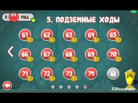 Видео: Красный шар часть 15 Финал ( Red Ball 4 )