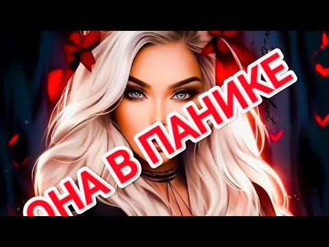 Видео: 😱ОНА В ПАНИКЕ ОТ ВАШЕГО МОЛЧАНИЯ😻ТАРО ДЛЯ МУЖЧИН