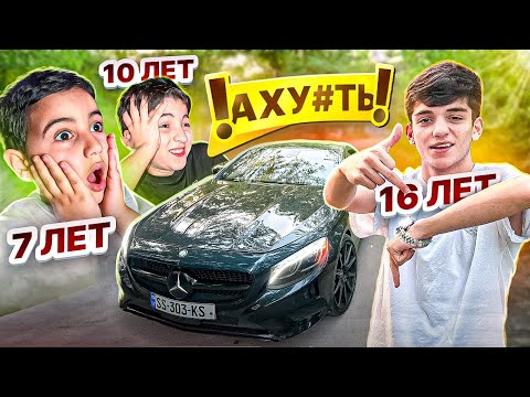 Видео: МОЙ ПЕРВЫЙ MERCEDES AMG! РЕАКЦИЯ БРАТЬЕВ на МОЮ НОВУЮ МАШИНА на 500л.с!