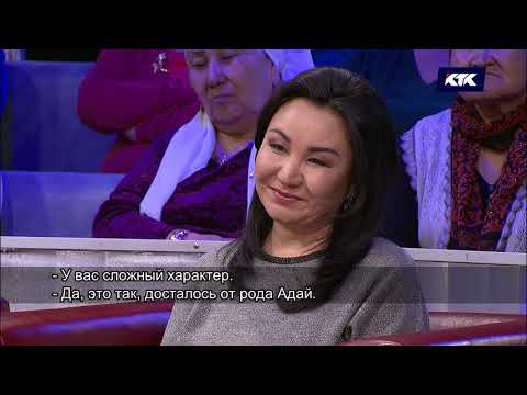 Видео: Астарлы ақиқат: Қарғыс атты ма?