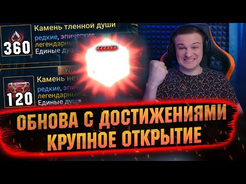 Видео: МОЩНОЕ ОТКРЫТИЕ И КРУТАЯ ОБНОВА В RAID Shadow Legends