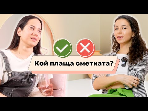 Видео: ЕТИКЕТ - Кой плаща сметката на първа среща?