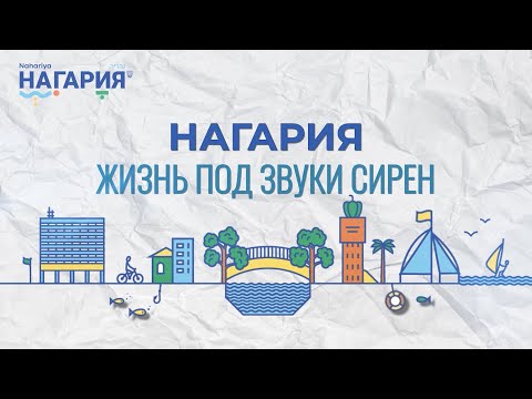 Видео: Жизнь в Нагарии после перемирия - Как изменился наш город?