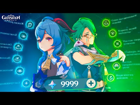 Видео: КОПИЛ 19 ЛЕТ! // ОТКРЫТИЕ БАЙ ЧЖУ И ГАНЬ ЮЙ // Genshin Impact 3.6