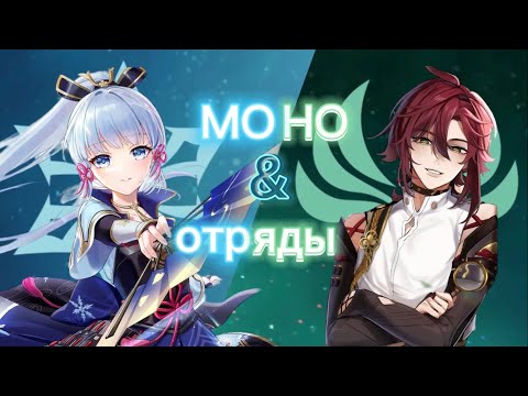 Видео: Прохожу бездну моно отрядами в Genshin Impact (это была плохая идея..)