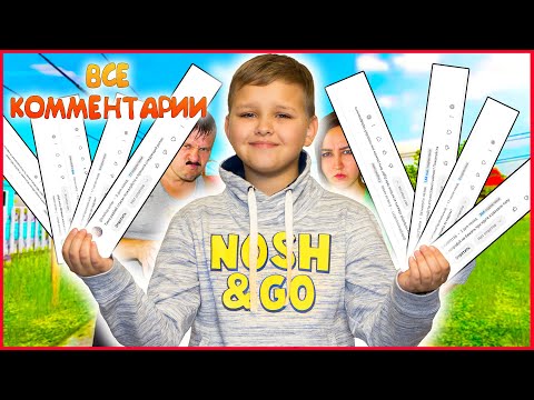 Видео: СКУЛБОЙ ПО  КОММЕНТАРИЯМ ПОДПИСЧИКОВ! ВСЕ СЕРИИ!