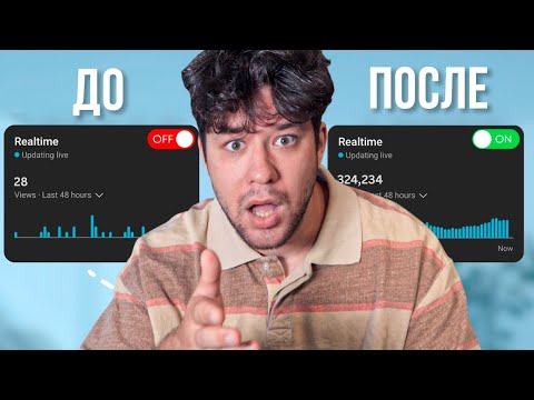 Видео: Ютуб НЕ продвигает  твои видео ...? СДЕЛАЙ ЭТО ! Как запустить канал на Ютубе в 2025