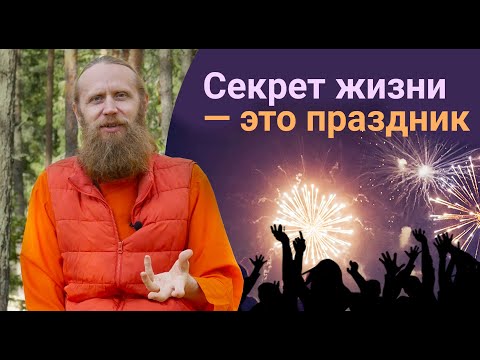 Видео: Наука наслаждения. Бесконечное удовольствие, как его получать?