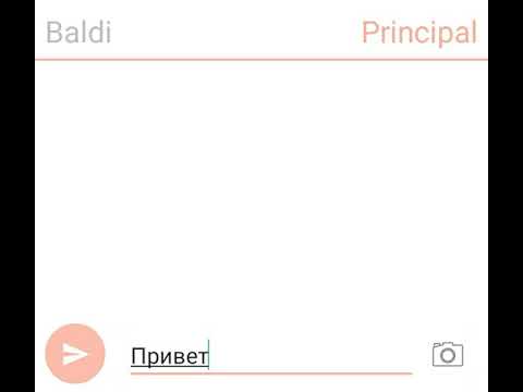 Видео: Переписка Балди и Директора .