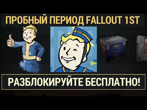 Видео: Fallout 76: БЕСПЛАТНАЯ ПОДПИСКА 1ST Советы как Забить Ящики БЕЗГРАНИЧНЫМ Хламом и Патронами