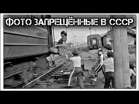 Видео: ✔️Жизнь в ☭СССР☭ - отрезвляющие😮фотографии📸