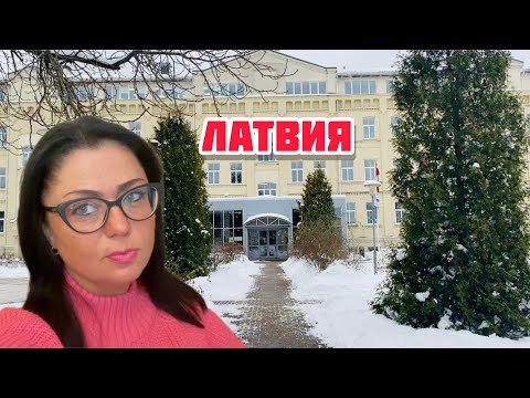 Видео: Vlog💚ПОШЛА В СУД | МНЕ ПРЕДЪЯВИЛИ ПРЕТЕНЗИИ | ЛАТВИЯ | РИГА |