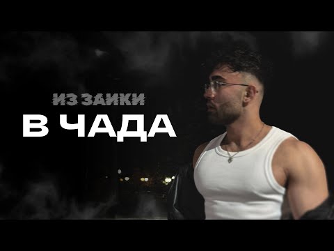 Видео: РАНЬШЕ ЗАИКАЛСЯ - СЕЙЧАС СОБЛАЗНЯЮ. КАК РИЗЗИТЬ БУДУЧИ ЗАИКОЙ? КАК ИЗБАВИТЬСЯ ОТ ЗАИКАНИЯ?