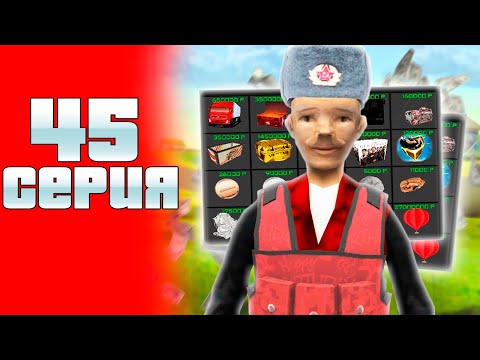 Видео: МОЯ ЖИЗНЬ НА РОДИНЕ КРМП! ПУТЬ К 10ККК #45