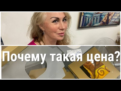 Видео: Цена имеет значение...