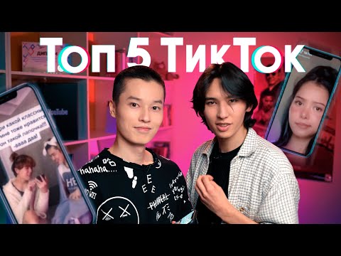 Видео: Топ 5  + обращение к MadWave: Aron & Moora