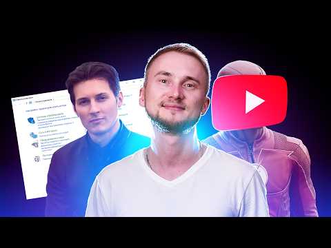 Видео: YouTube ускоряют, эпопея с Дуровым, Windows без панели управления. Главные новости технологий!