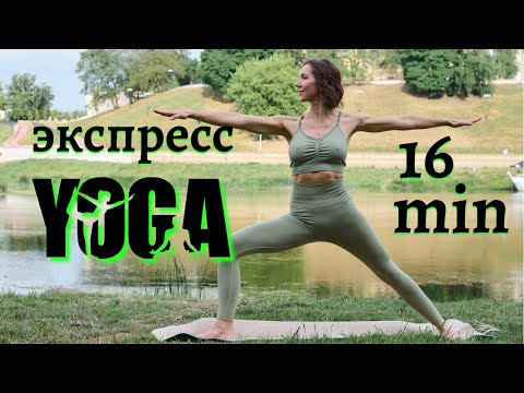 Видео: ЭКСПРЕСС йога | разогнать ЛИМФУ | размять все ТЕЛО