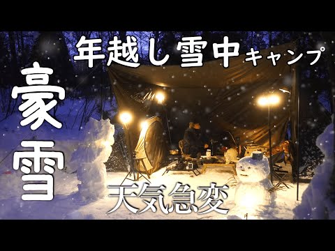 Видео: поход в снежную бурю с моей собакой | Погреться у плиты и попробовать японскую кухню вагю сукияки