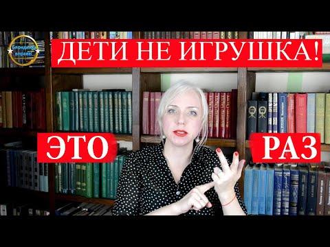 Видео: Кто манипулирует детьми ?  | 239 Блондинка вправе