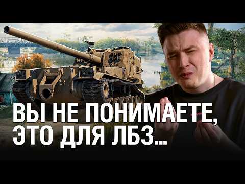 Видео: ИДЕАЛЬНАЯ ТЕХНИКА ДЛЯ ЭТОЙ ЛБЗ - АРТА СТАЛА СИЛЬНЕЕ? /@EviL GrannY | Мир Танков на M53/55