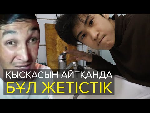 Видео: Қысқасын айтқанда, Бұл Жетістік