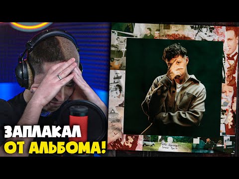 Видео: MARKUL — MAKE DEPRESSION GREAT AGAIN (АЛЬБОМ) | Реакция и разбор от RapNews