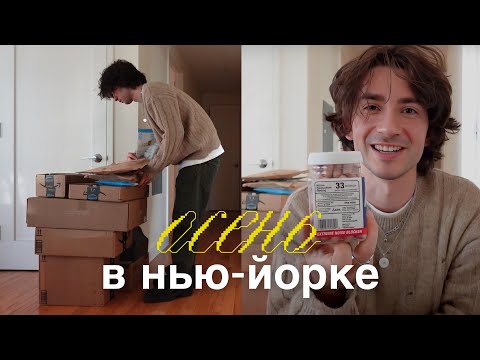 Видео: НОВОСТИ ИЗ НАШЕЙ ЖИЗНИ, РАСПАКОВКИ И ВЕЧЕРИНКИ