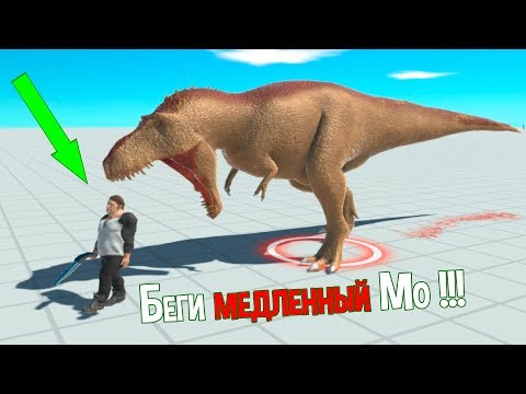 Видео: Гигантский свирепый динозавр пожирает людей ( Animal Revolt Battle Simulator )