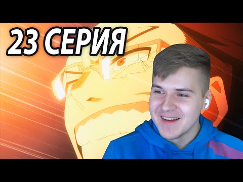 Видео: Спасти Мидорию 😏 МГА 23 серия 6 сезон ★ Реакция на аниме