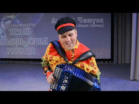 Видео: Андрей Чешуин в Карасуке Ноябрь 2024