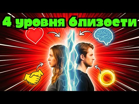 Видео: Сатья - Почему сближение рушит отношения? Ошибки на 4-й стадии.