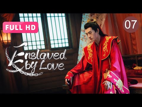 Видео: [FULL HD] Порабощенные любовью 07 | Испытание предательства и любви | ChengYuFeng