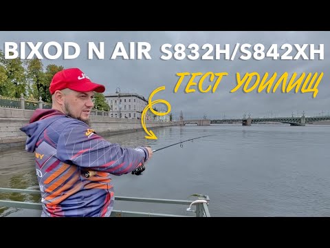 Видео: Тест прототипов BIXOD N AIR S832h/S842XH от JS COMPANY