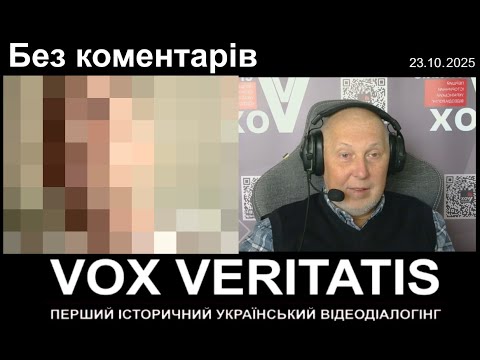 Видео: Без коментарів