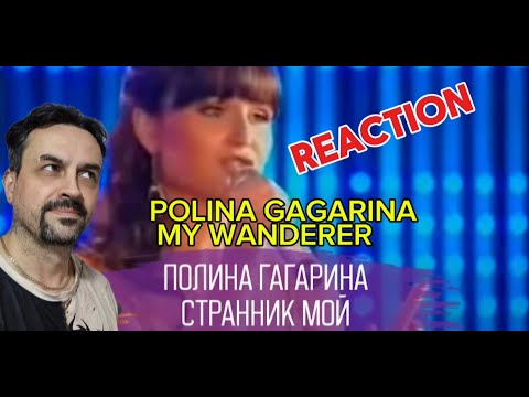 Видео: POLINA GAGARINA MY WANDERER Полина Гагарина  Странник мой  Живое выступление REACTION