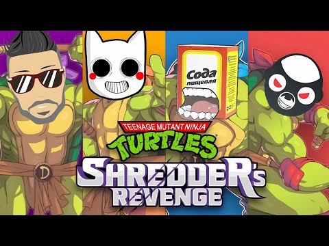 Видео: ВЕРНУЛИСЬ В ДЕТСТВО! И СТАЛИ ЧЕРЕПАШКАМИ НИНДЗЯ! Teenage Mutant Ninja Turtles