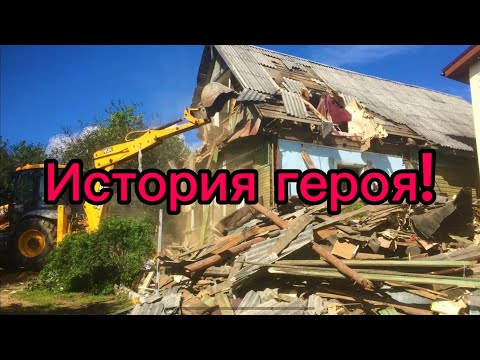 Видео: Болгария. Как я строю дом в Болгарии. Болгарский дом- испытания терпения и веры!