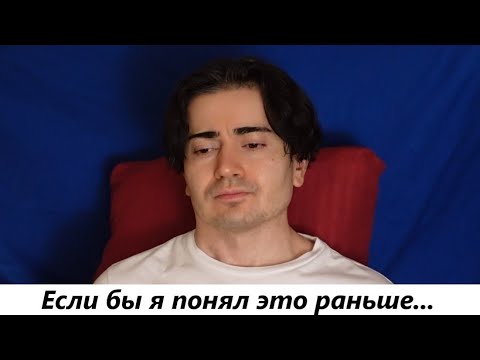 Видео: 5 Жестких ФАКТОВ о девушках которые я ПОНЯЛ слишком ПОЗДНО.