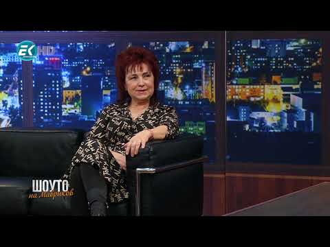 Видео: Шоуто на Мавриков с Милица Божинова