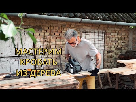 Видео: Сербское село. Сегодня мы столяры #жизньзаграницей #переездвсербию #сельскаяжизнь